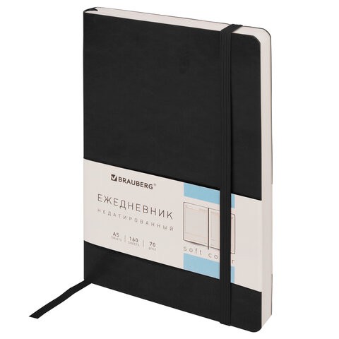 Ежедневник недатированный А5 Brauberg Metropolis Ultra 160 листов 113288 цена за 2 шт , 